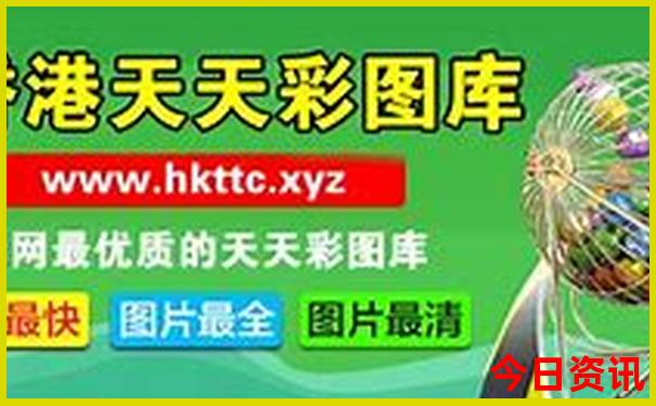 2025全新升级年全新攻略天天彩全新政策资料收藏必备-新澳门2025年开奖记录